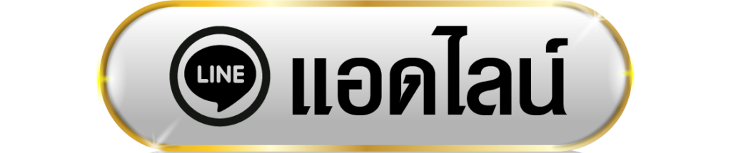 line (1)- 4 4 สล็อต เว็บ ตรง