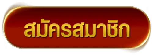 สมัคร 4 4 สล็อต เว็บ ตรง