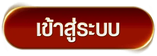เข้าระบบ 4 4 สล็อต เว็บ ตรง